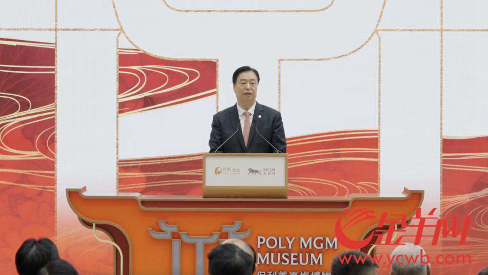 中国保利集团有限公司党委书记、董事长刘化龙在开幕式上发表致辞