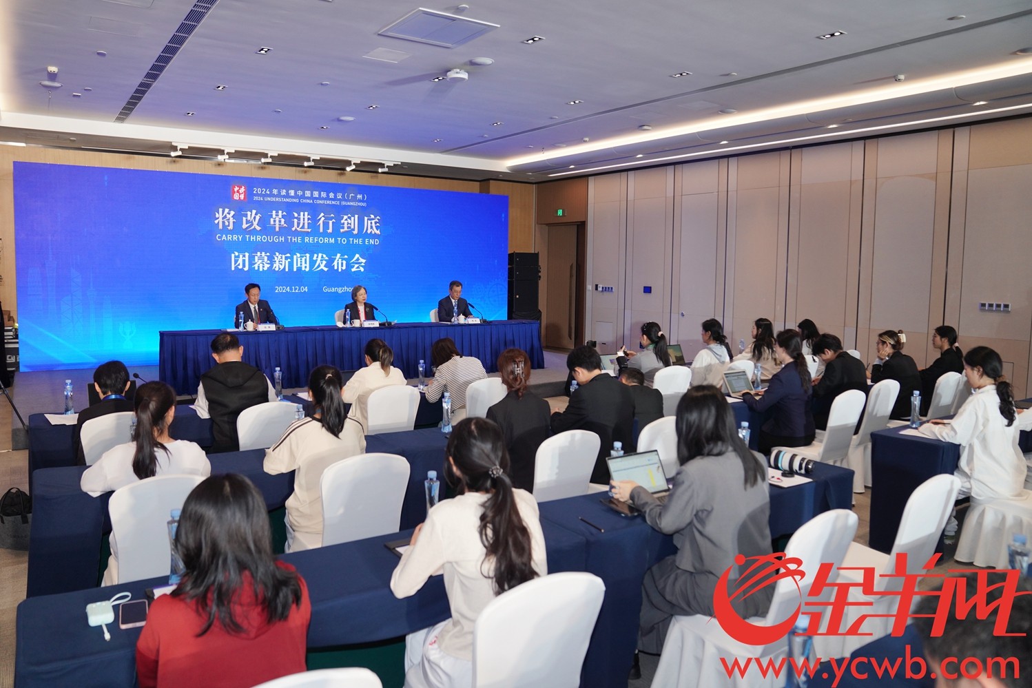 闭幕新闻发布会