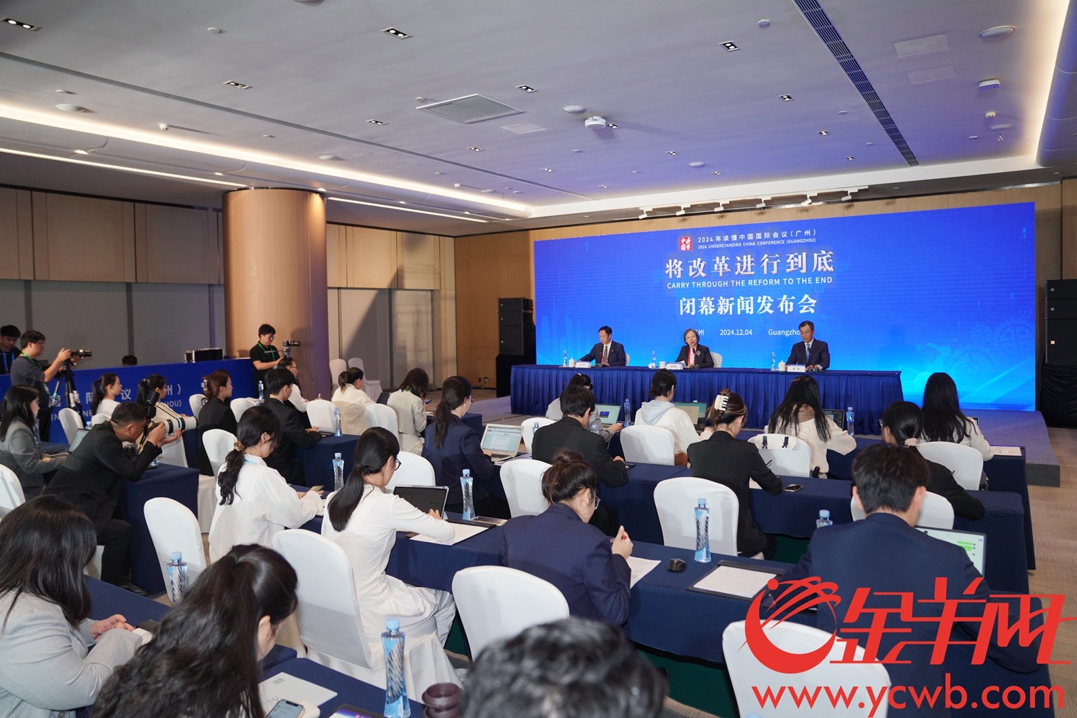 闭幕新闻发布会