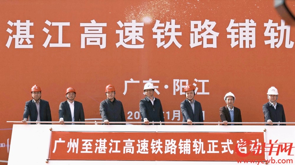 （新媒体要闻）就在刚刚！广湛高铁全线启动铺轨_1.jpg