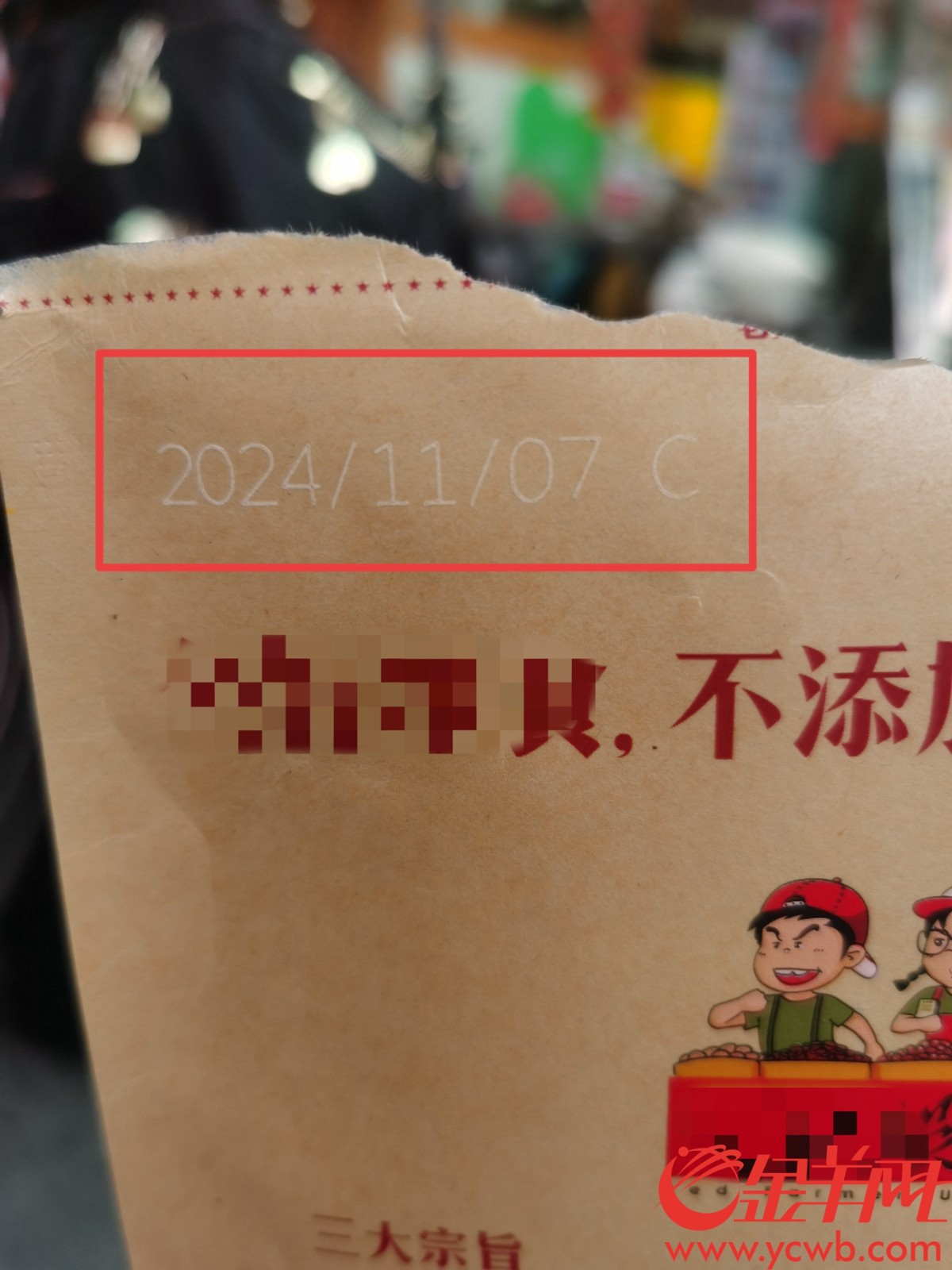  张女士在外包装上找了许久，才找到生产日期。如此标注，你能找到吗？