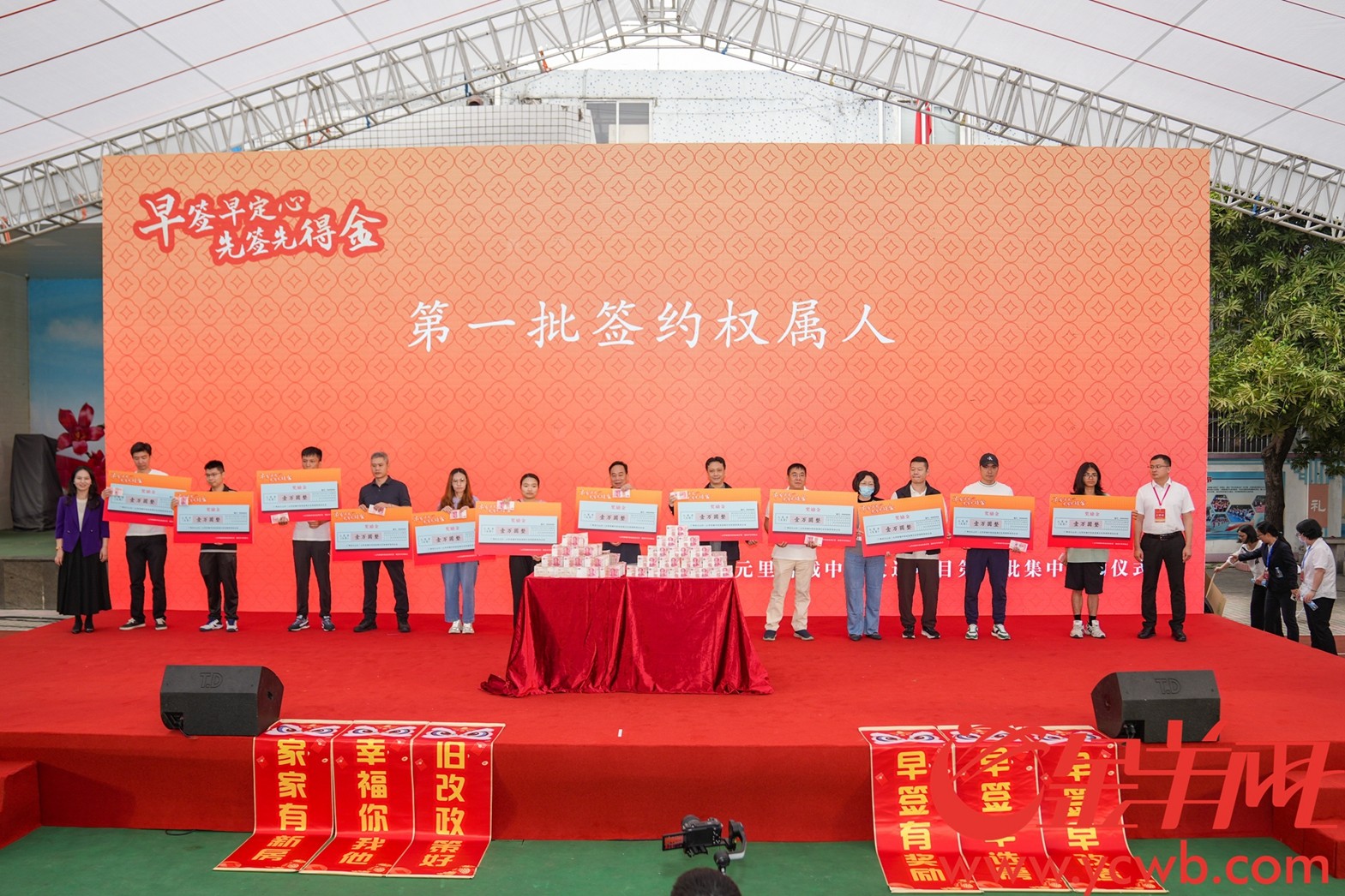  已签约权属人代表上台领取签约奖金