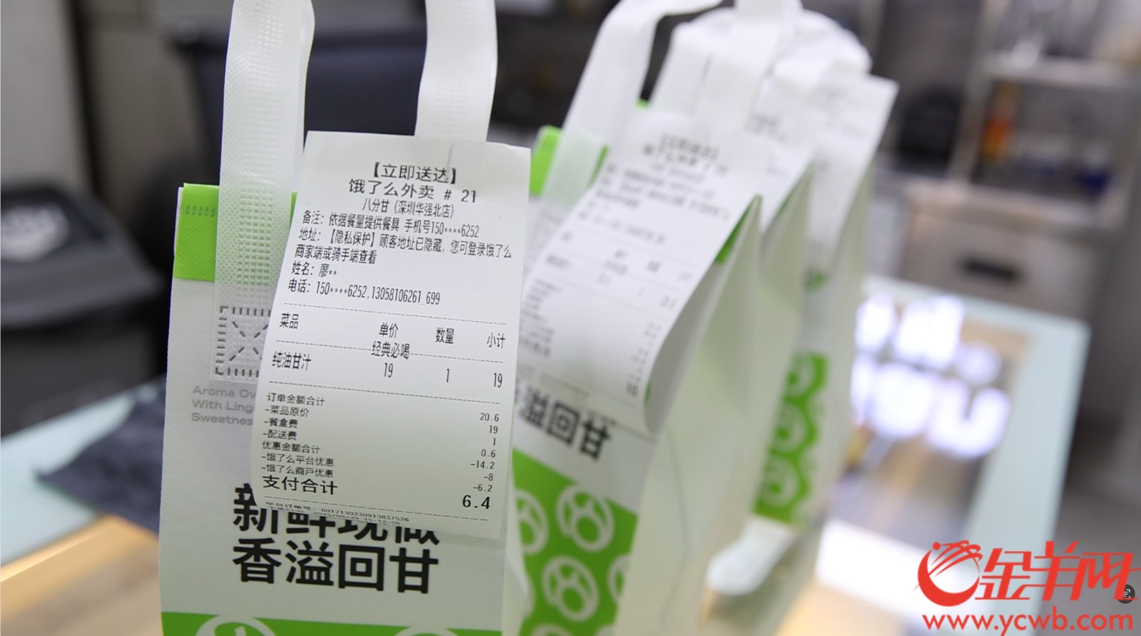 准备派送的奶茶外卖