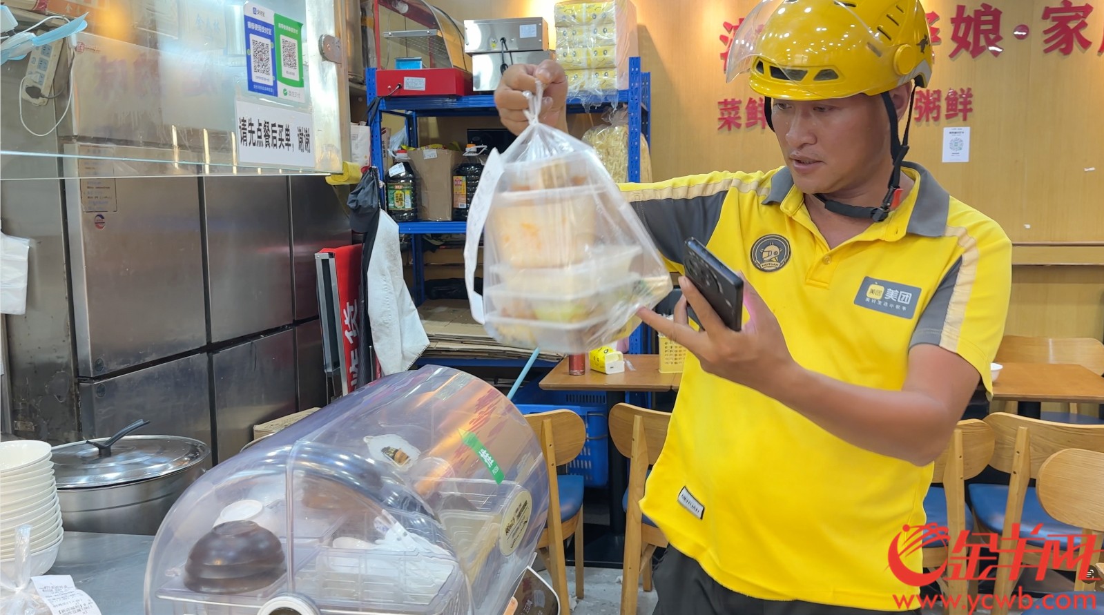 外卖小哥正在配送