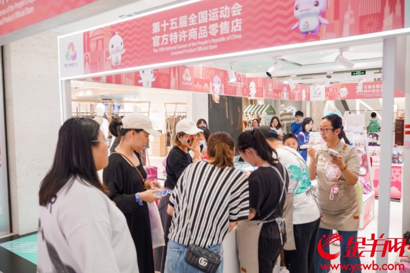  广百中的十五运会周边门店人气火爆