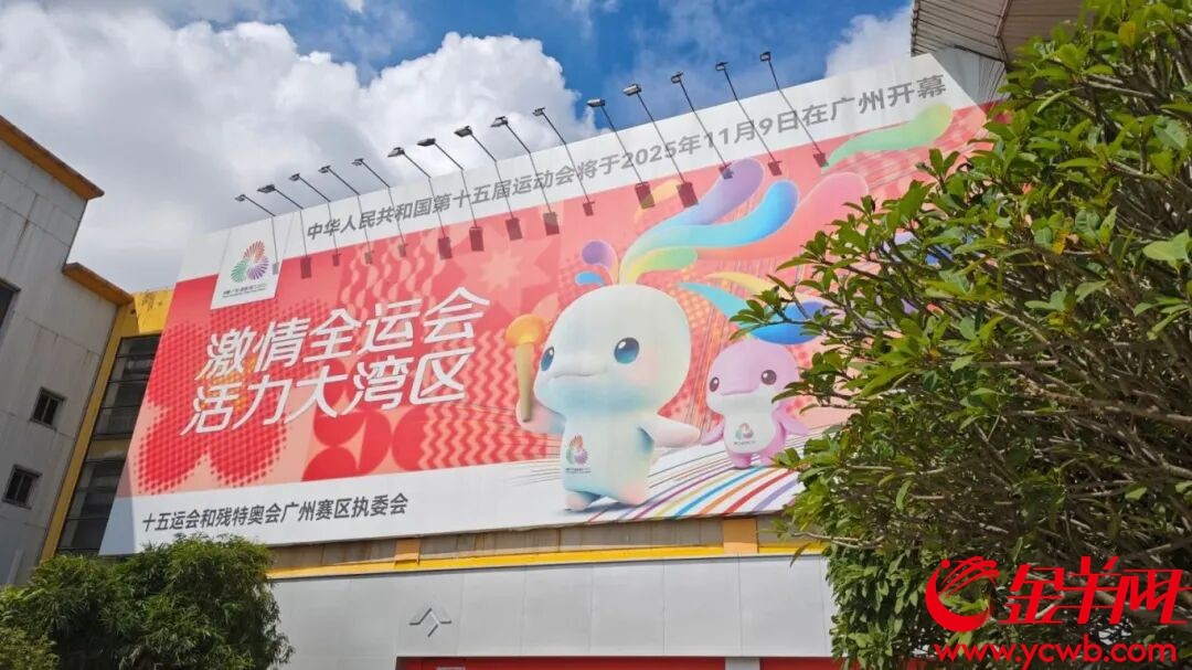  商圈变身“全运秀场”（图 全运广州）
