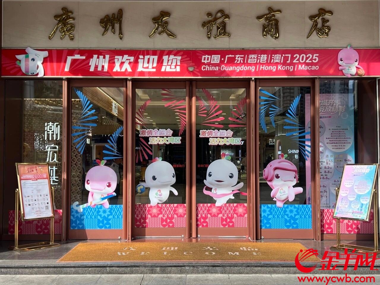  商圈变身“全运秀场”