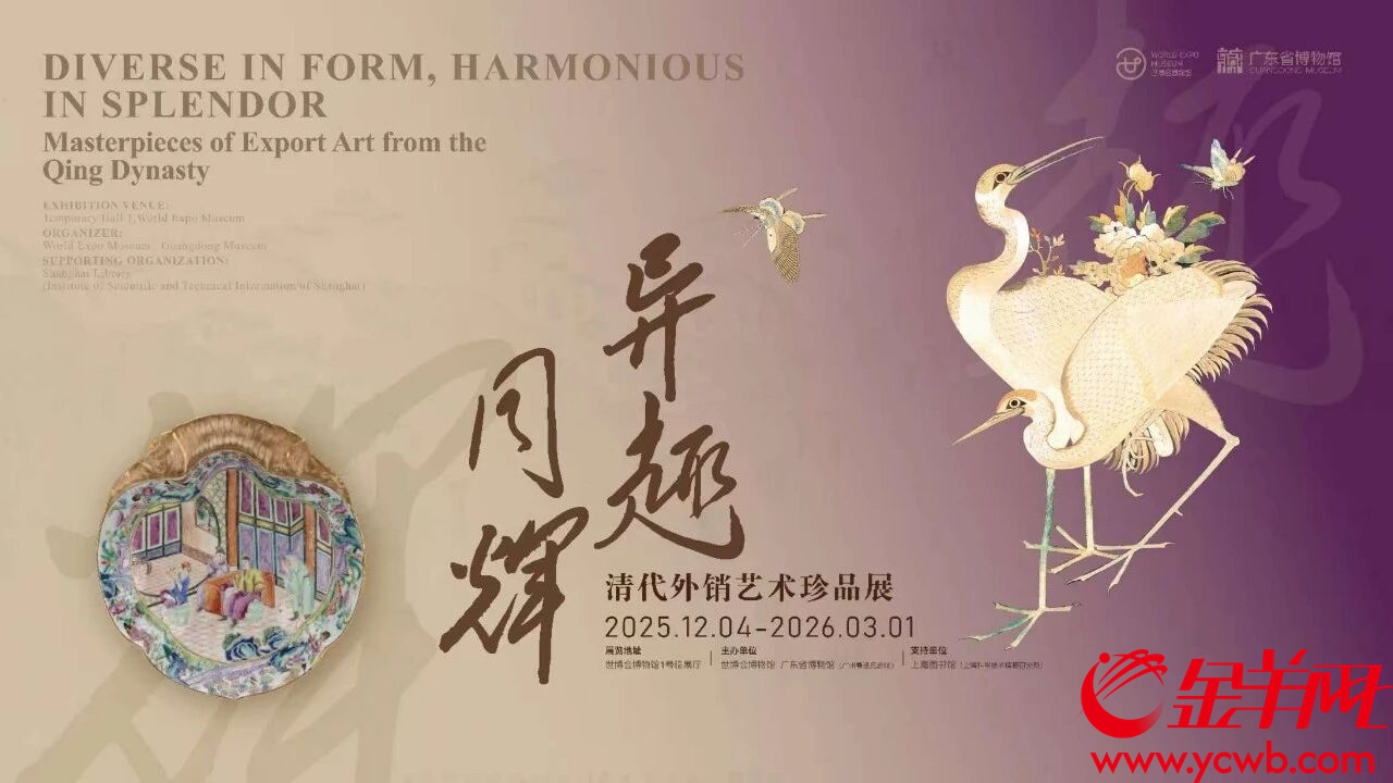 展览海报 展览海报