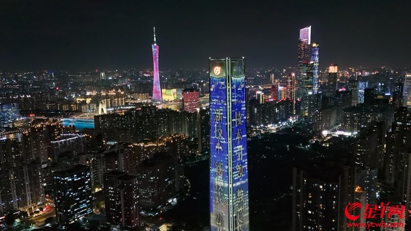 12月17日晚起,2025年中国数字文娱大会宣传语“新技术、新模式、新业态”在广州广发证券大厦外墙巨幕滚动播放,与珠江新城璀璨的夜景交相辉映。图源金羊网 12月17日晚起,2025年中国数字文娱大会宣传语“新技术、新模式、新业态”在广州广发证券大厦外墙巨幕滚动播放,与珠江新城璀璨的夜景交相辉映。图源金羊网