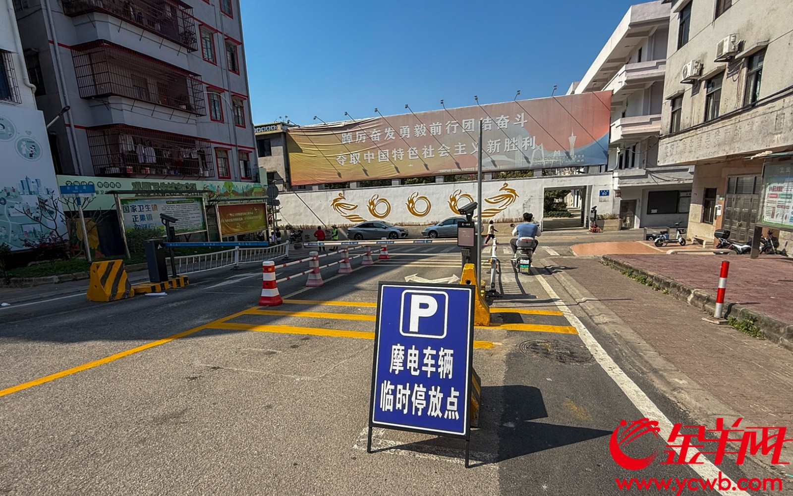 增城区人民政府旧大院，开辟为摩电停车场