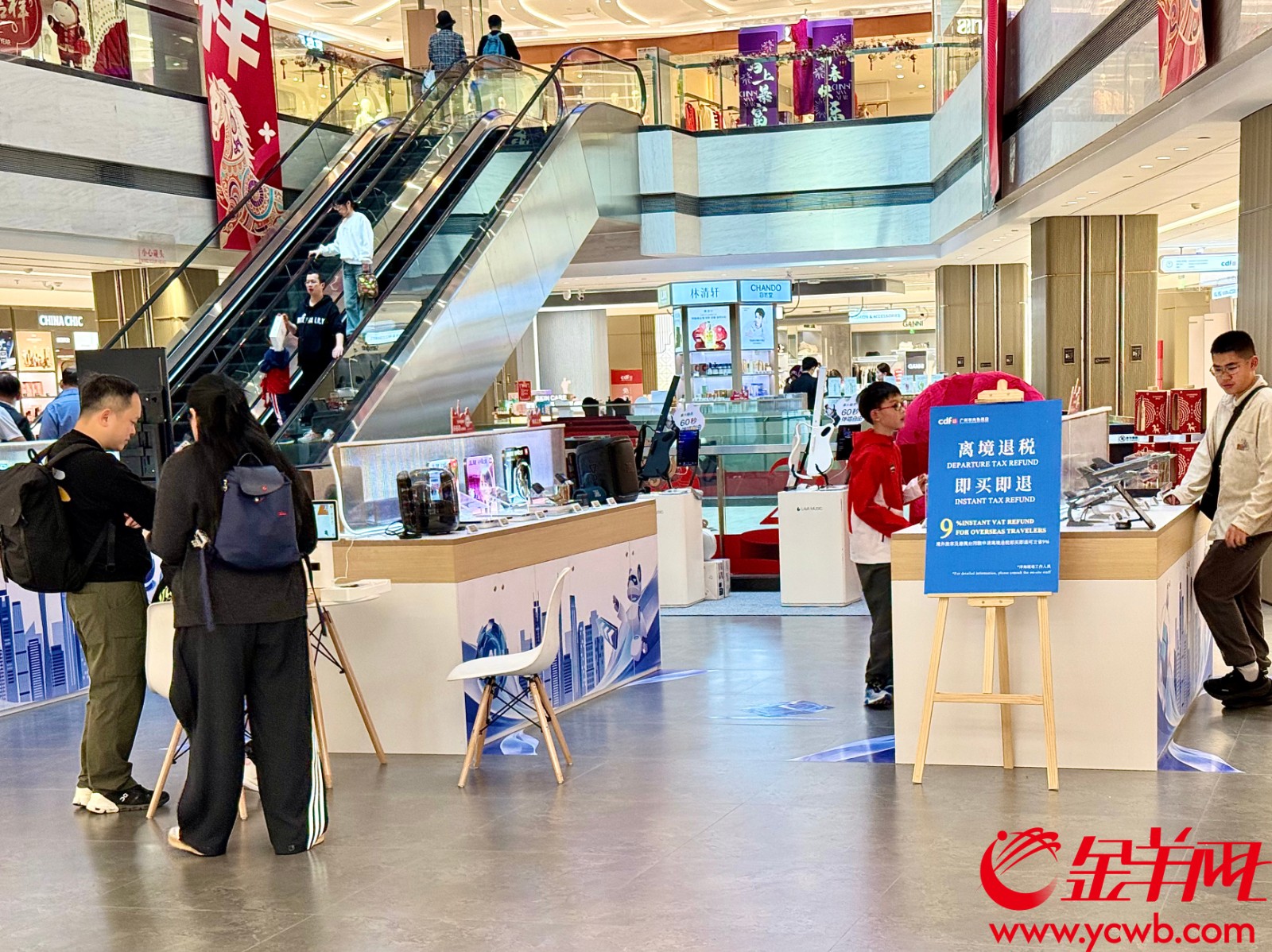广州市内免税店 广州市内免税店