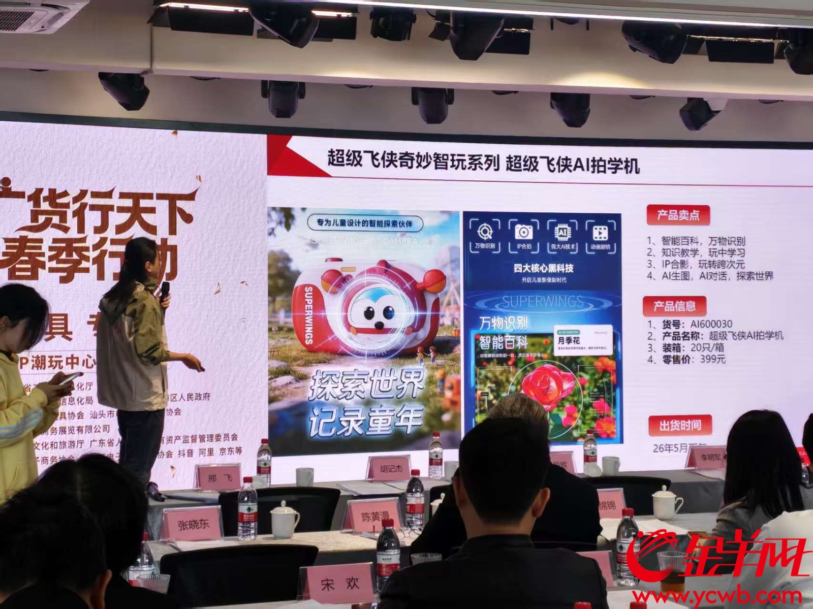 企业带来多款新品