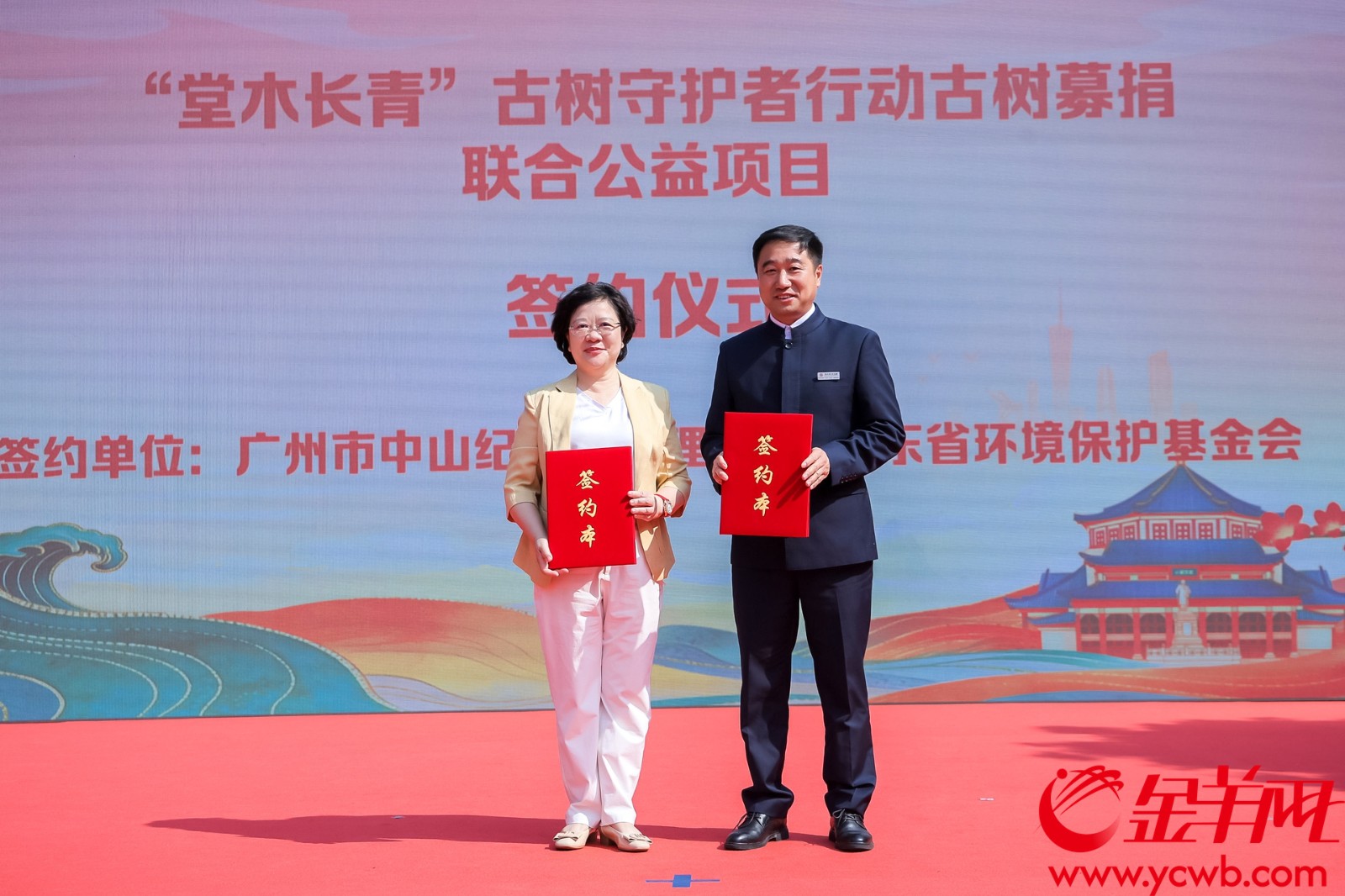 “堂木长青”古树守护者行动——古树募捐联合公益项目正式签约 “堂木长青”古树守护者行动——古树募捐联合公益项目正式签约