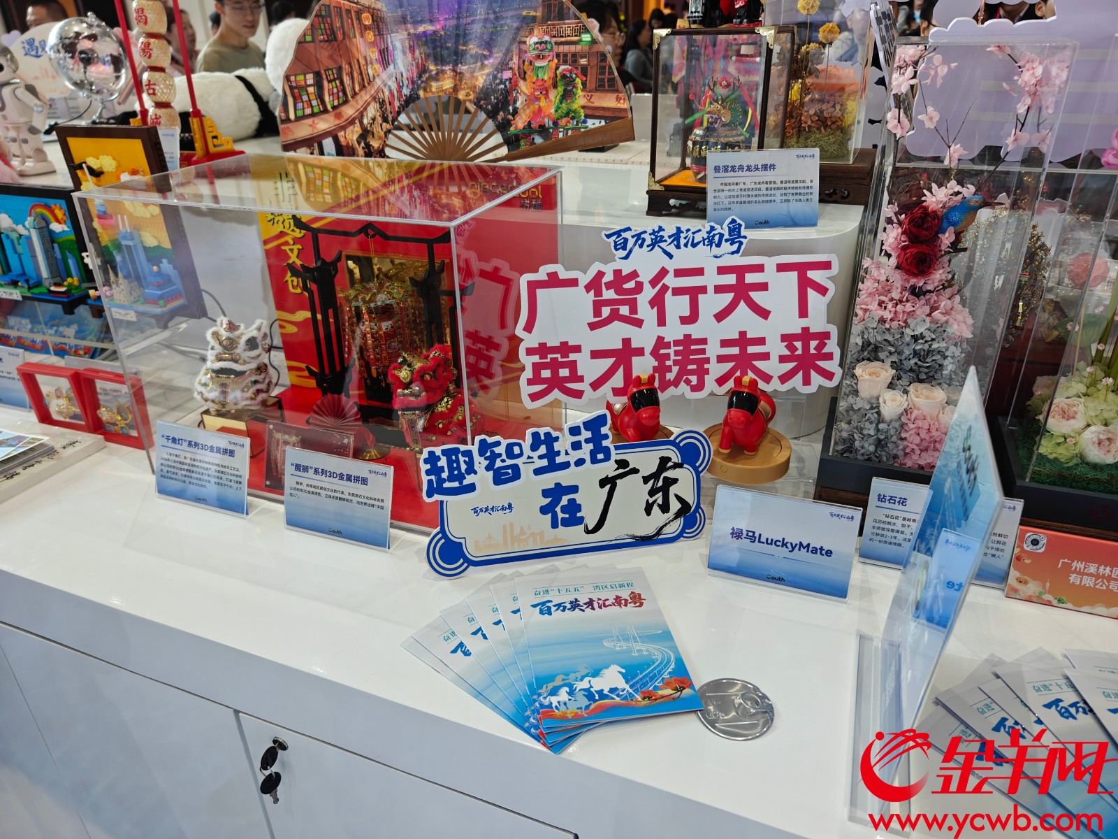 非遗与潮玩文化展品