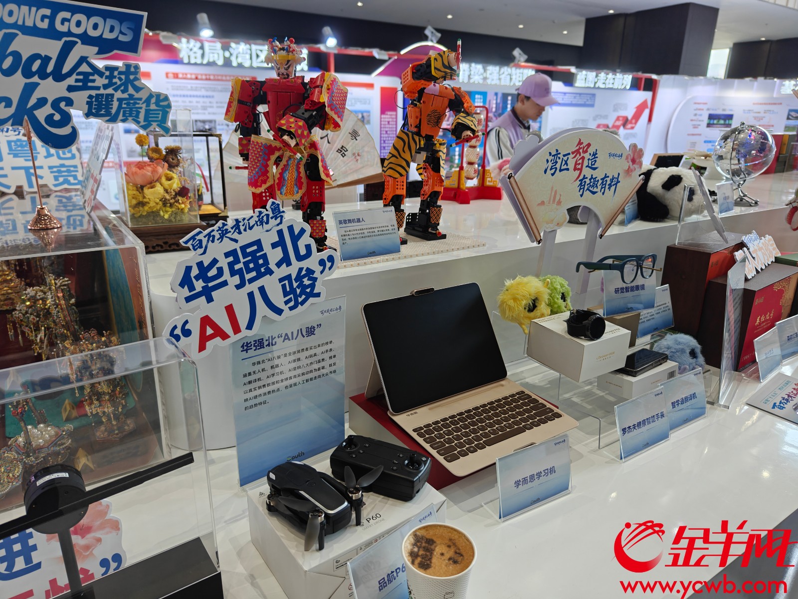  华强北“AI八骏”