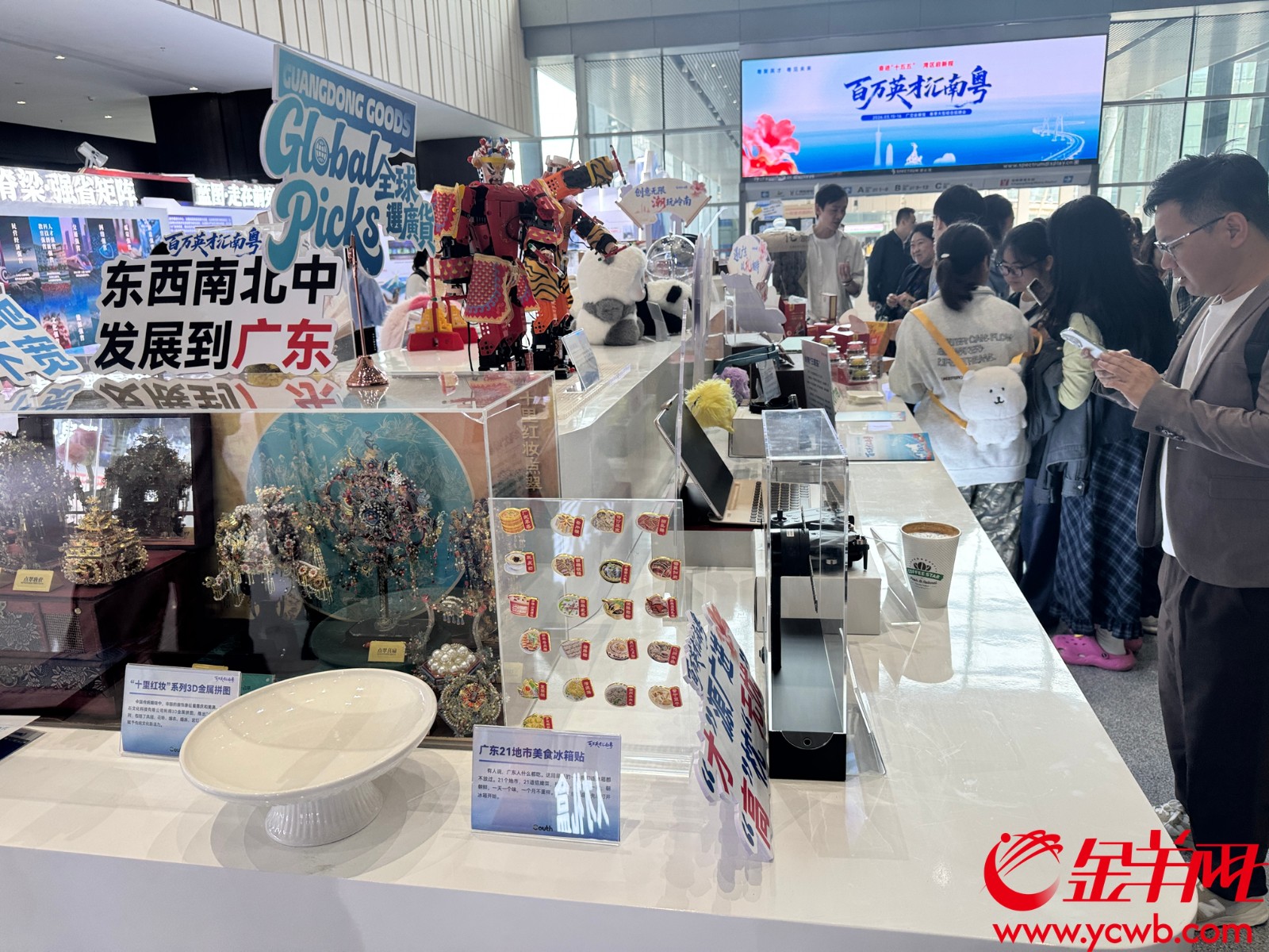 “广货行天下”展区人气高涨