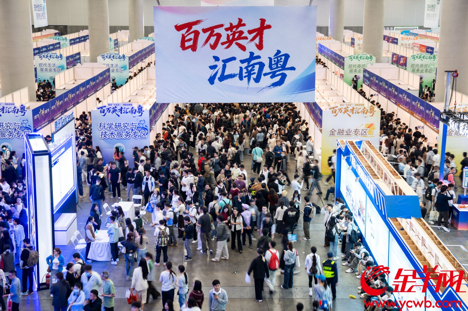 百万英才汇南粤春招启动(25623166)-20260315190048.JPG