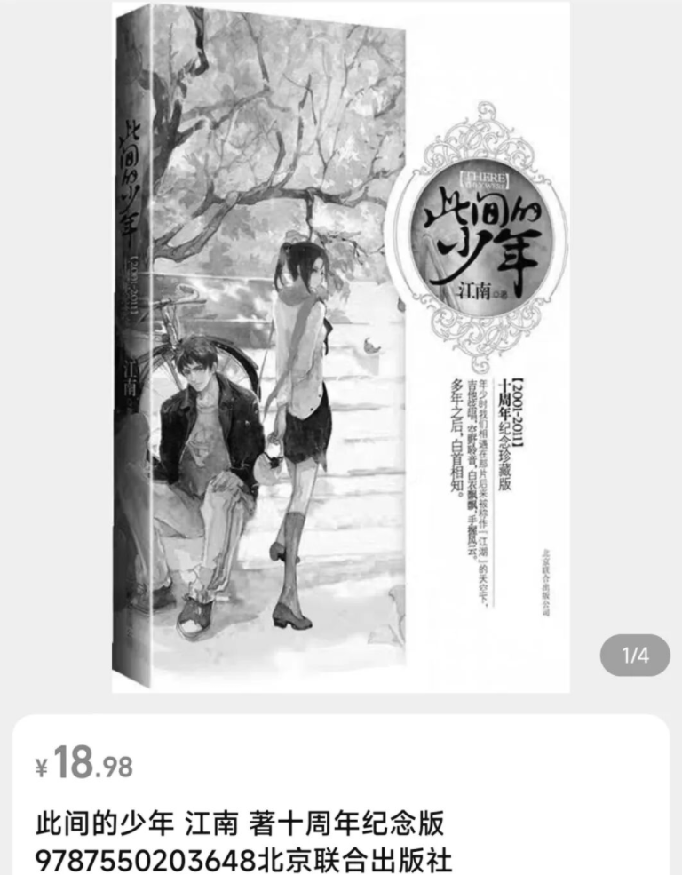 图源:央视网 图源:央视网
