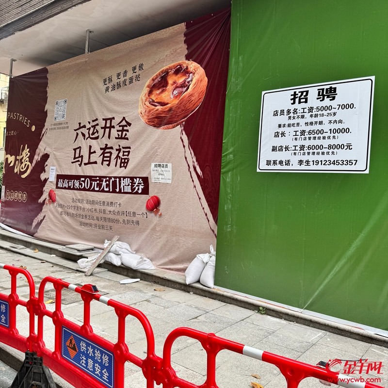 小区内仍有不少店铺正在装修准备开业
