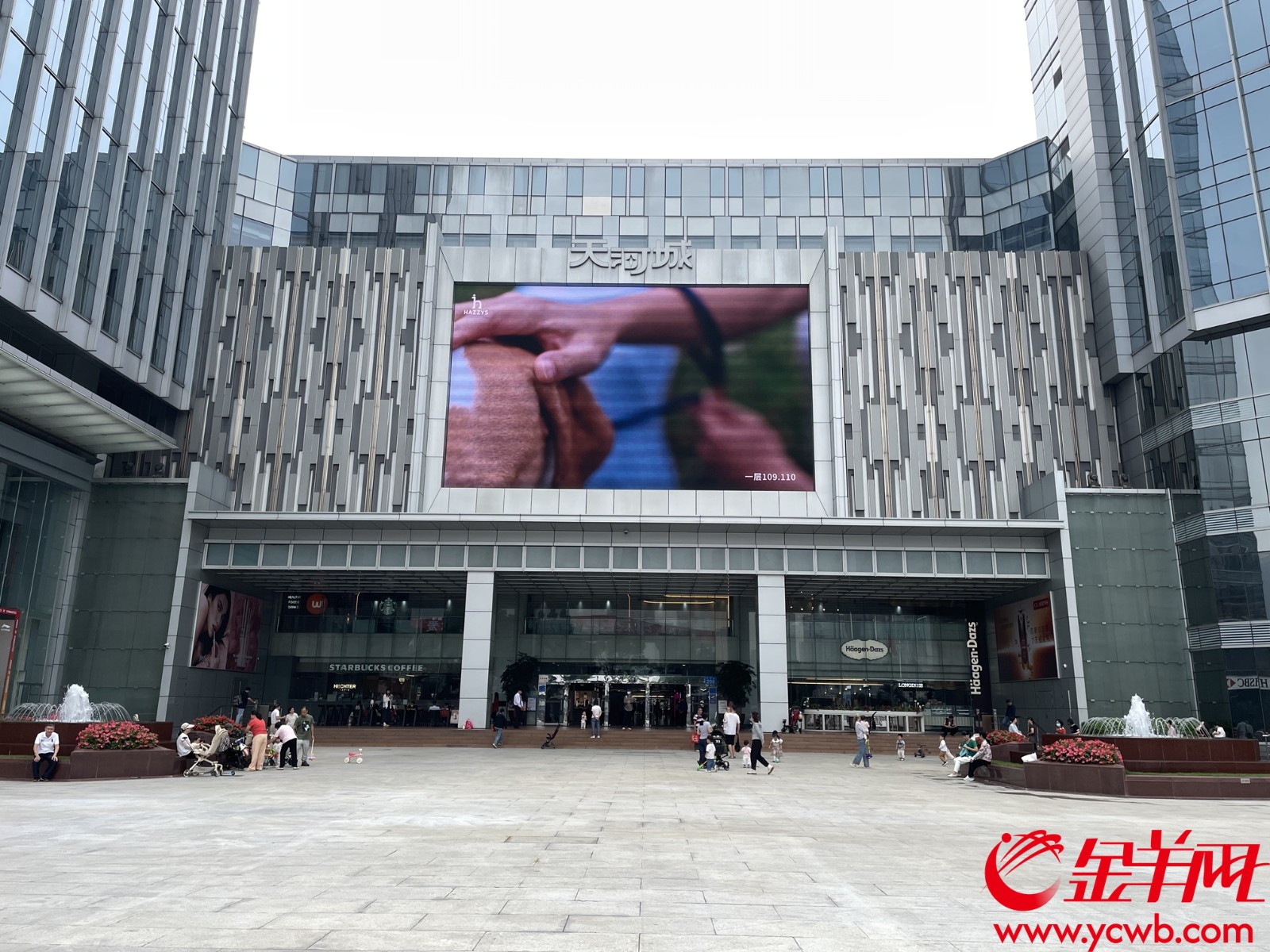位于广州市天河路208号的天河城