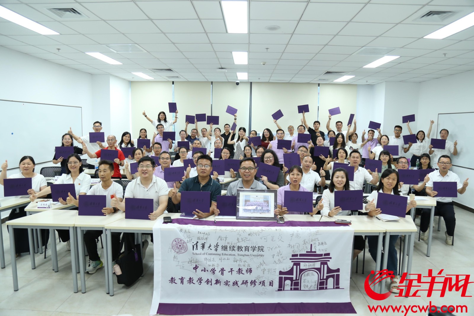  深圳高级中学（集团）四会中学的骨干教师赴清华大学研修