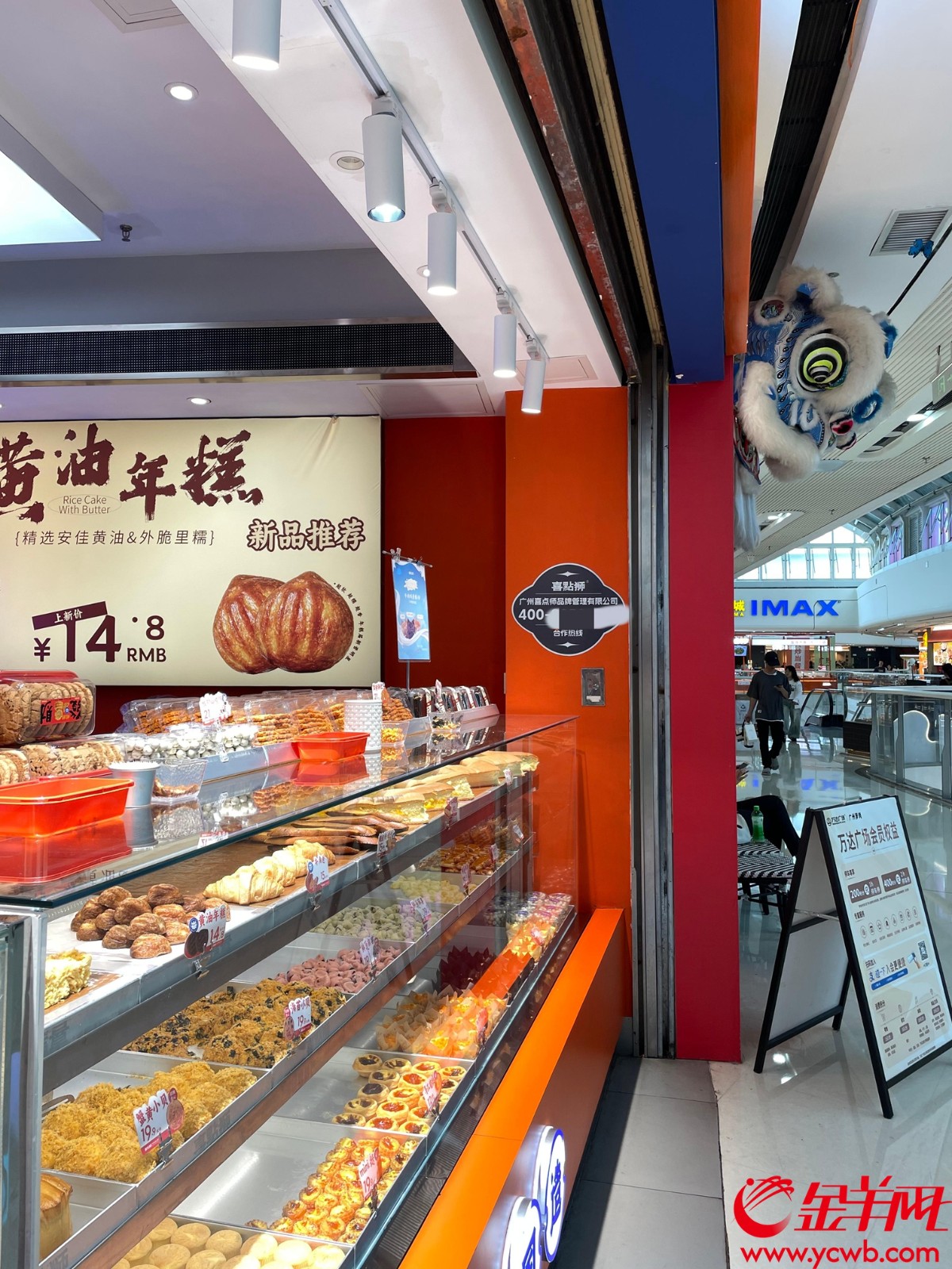  门店信息所示，门店所属公司为广州喜点师品牌管理有限公司