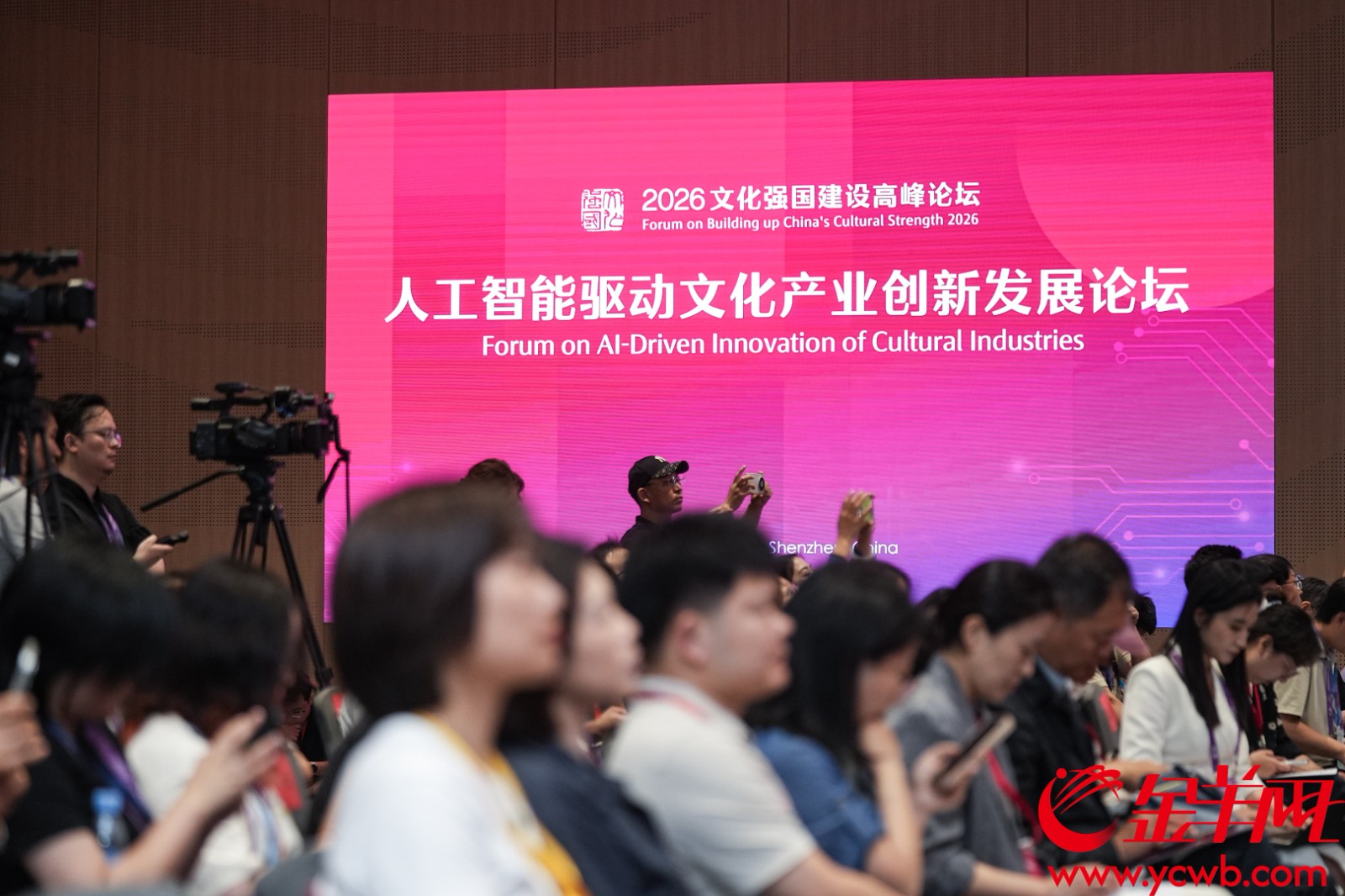 （文博会）人工智能驱动文化产业创新发展论(26451251)-20260522190322.jpg