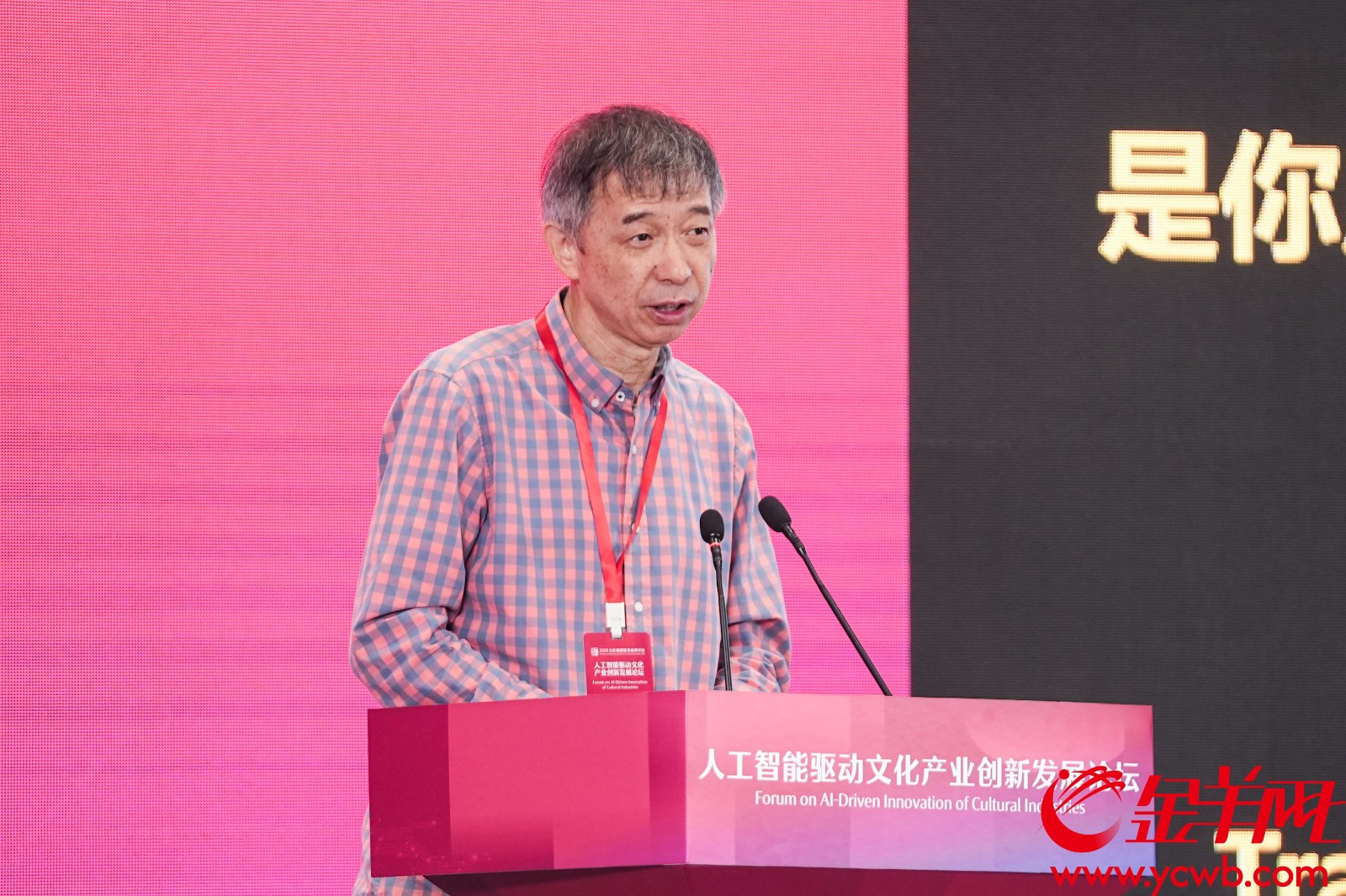  中国工程院院士、阿里云创始人王坚