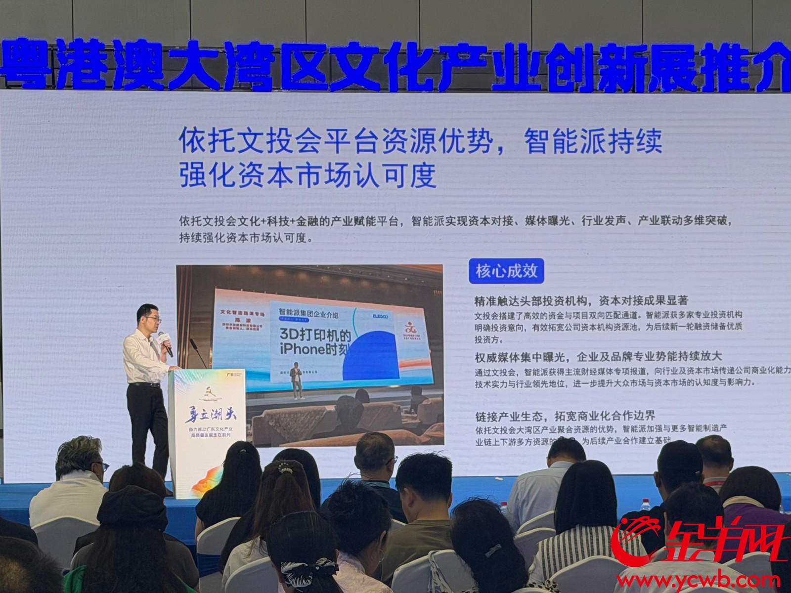依托文投会平台资源优势,企业在资本市场认可度有所提升 依托文投会平台资源优势,企业在资本市场认可度有所提升