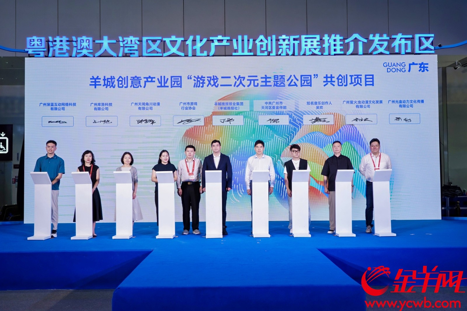  签约现场（主办方供图）