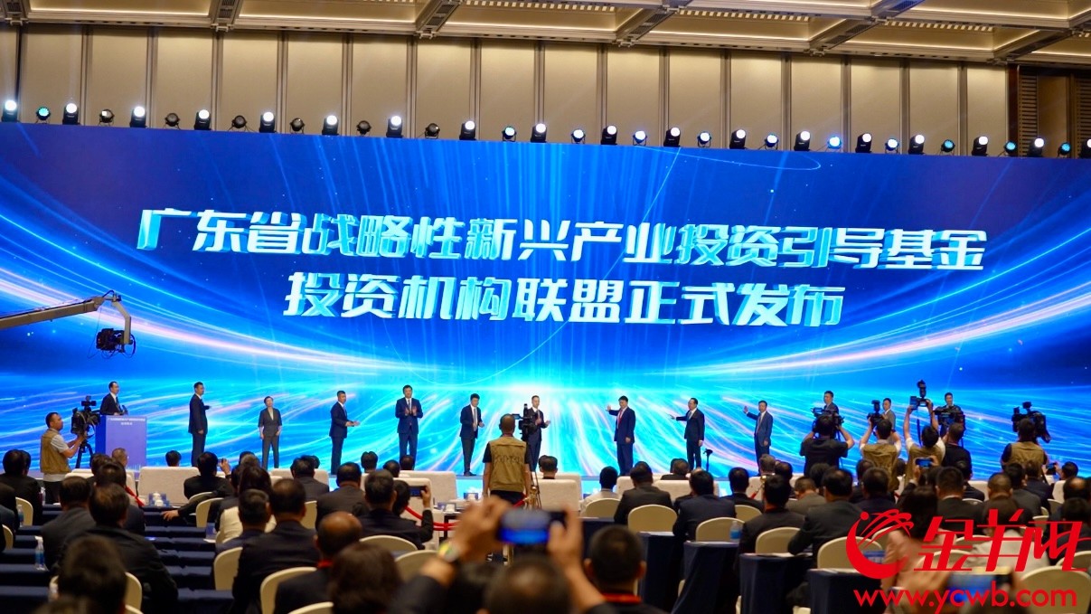 广东省战略性新兴产业投资引导基金启动仪式(26479520)-20260525180714.jpg