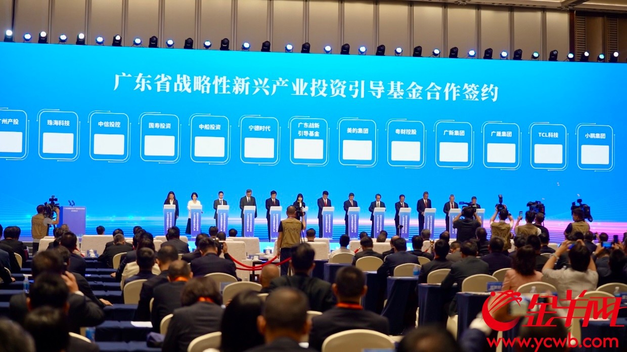 广东省战略性新兴产业投资引导基金启动仪式(26479516)-20260525180710.jpg