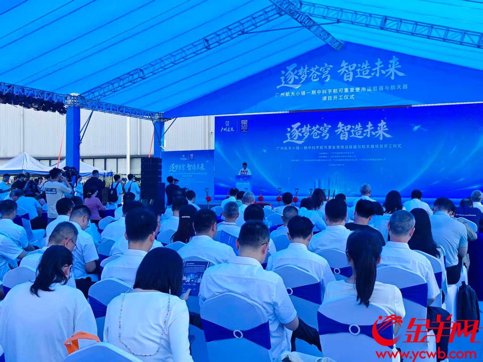  广州航天小镇5月28日正式开工
