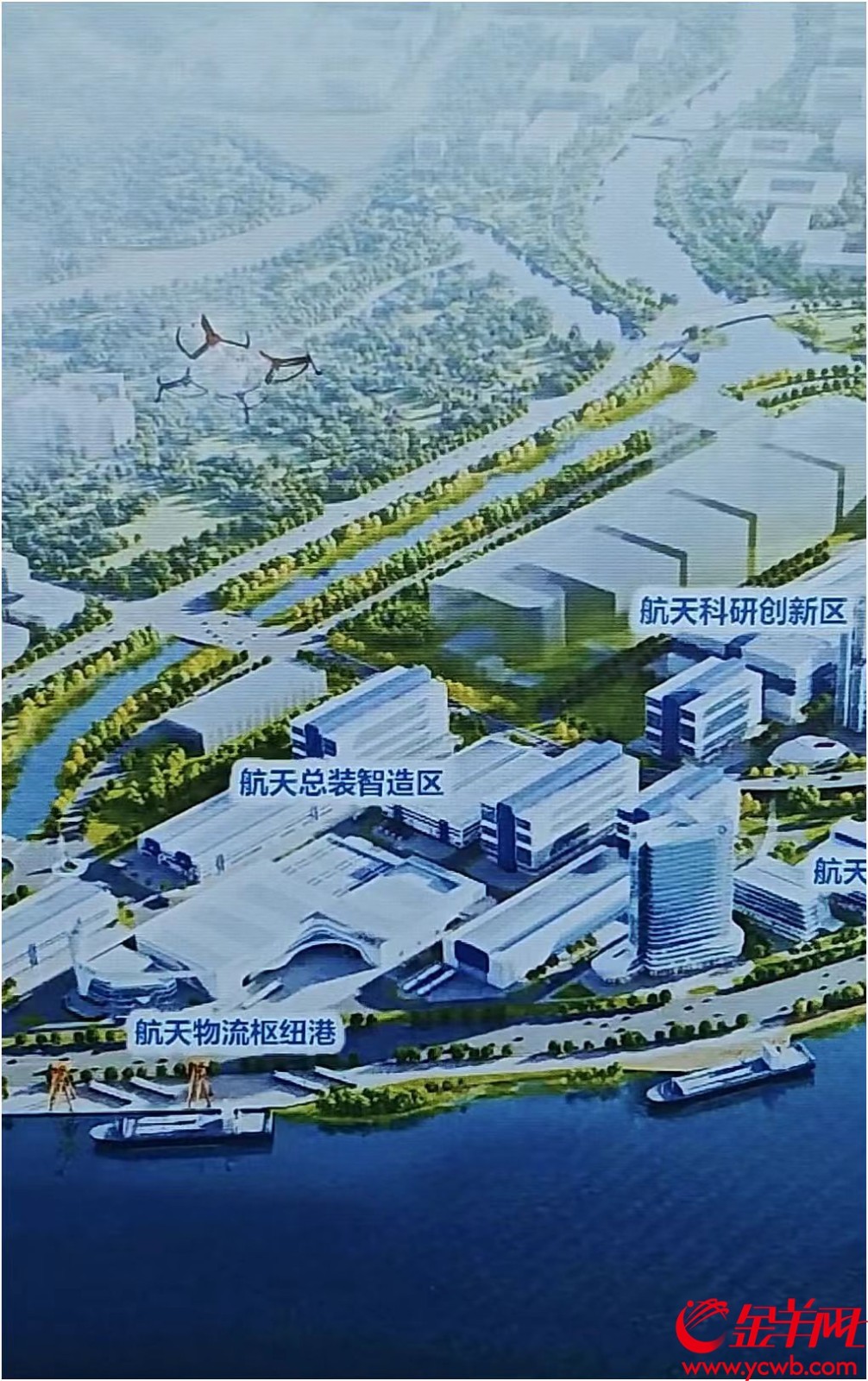  广州航天小镇将打造大湾区商业航天产业重要增长极。示意效果图