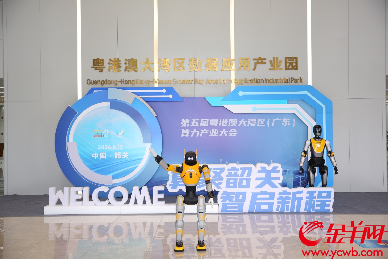 大会现场