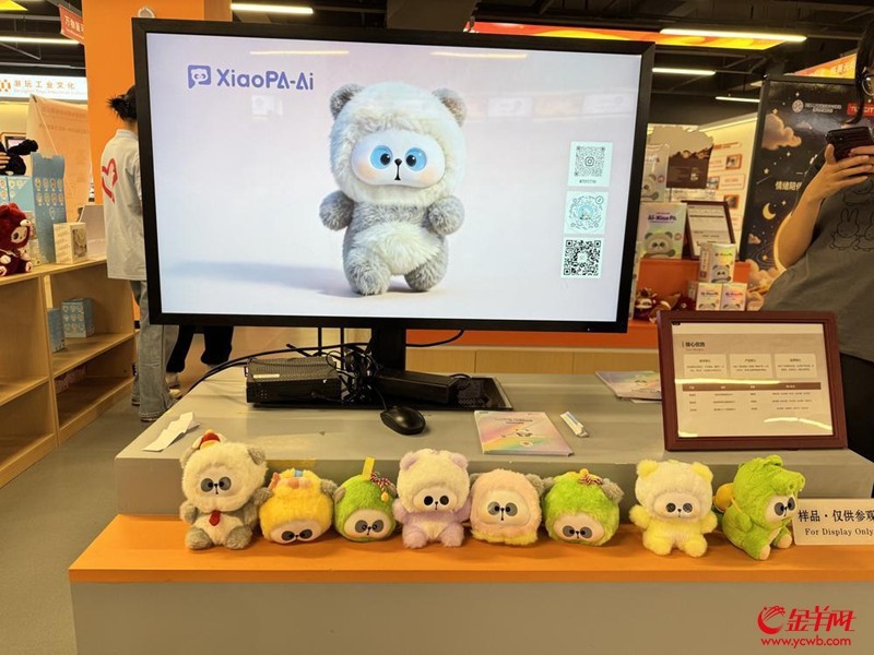 TOYCITY的小耙AI陪伴玩偶 TOYCITY的小耙AI陪伴玩偶