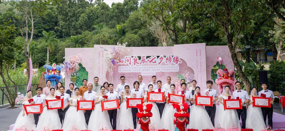 广州天河区10对新人在山隐时光庄园举行集体婚礼并颁证 广州天河区10对新人在山隐时光庄园举行集体婚礼并颁证