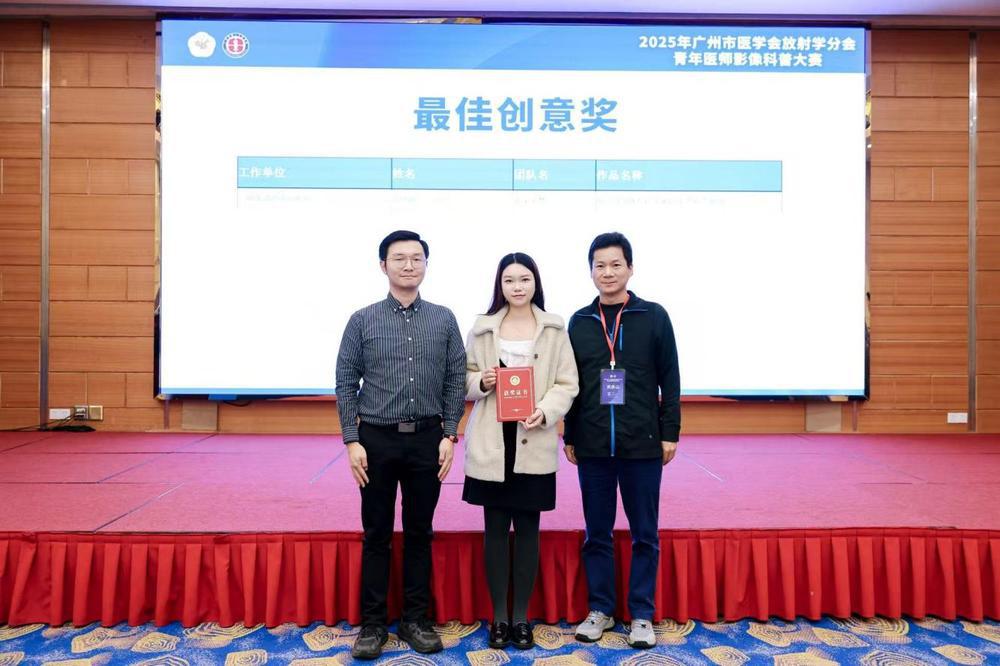 黄伟刚与孟雪莹医学科普作品《肺结节勿扰!医生的音乐“心”处方》获奖 黄伟刚与孟雪莹医学科普作品《肺结节勿扰!医生的音乐“心”处方》获奖