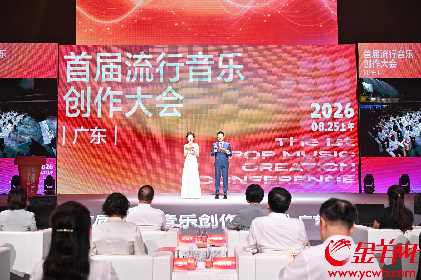 8月25日,首届流行音乐创作大会(广东)在广州举行 8月25日,首届流行音乐创作大会(广东)在广州举行