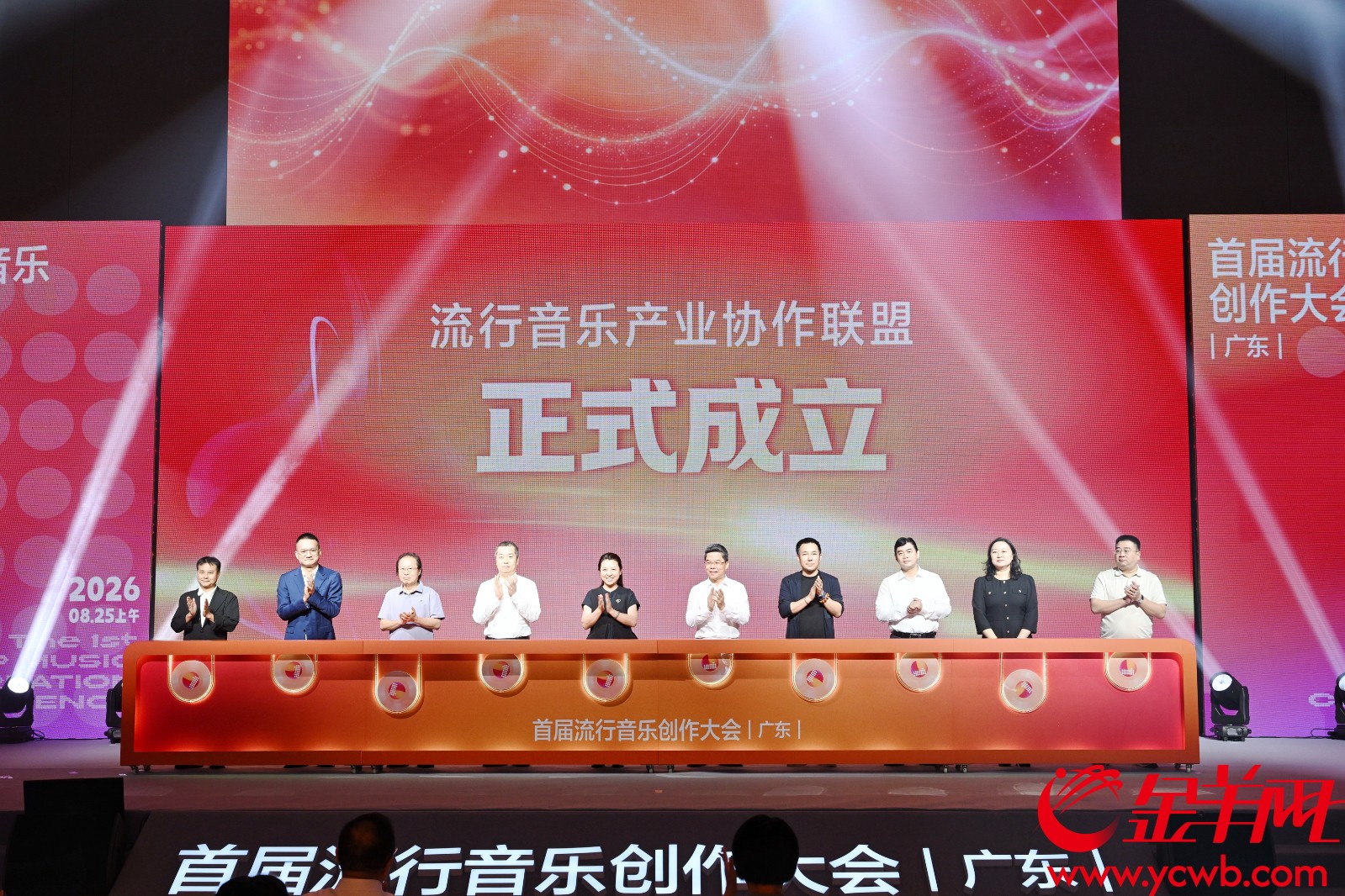 流行音乐产业协作联盟正式成立 流行音乐产业协作联盟正式成立