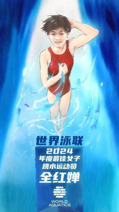图片来源：世界泳联