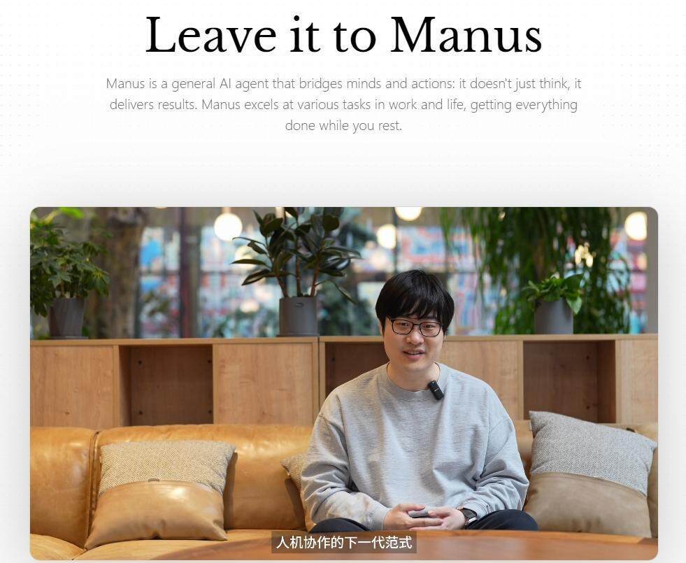 图源/Manus官网