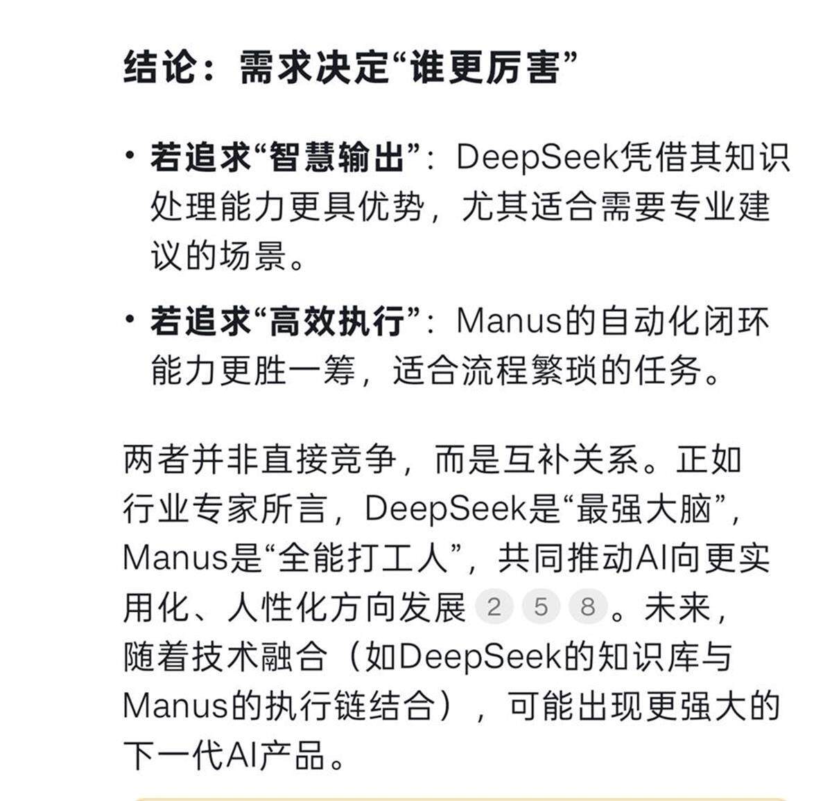 图源：DeepSeek