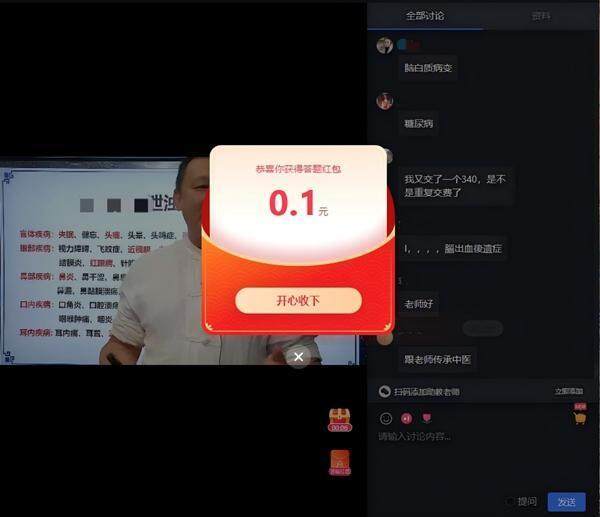  3月2日晚7点，某直播间里，一名“专家”正在售卖68元按摩课程，号称可以治疗多种疾病。网络截图