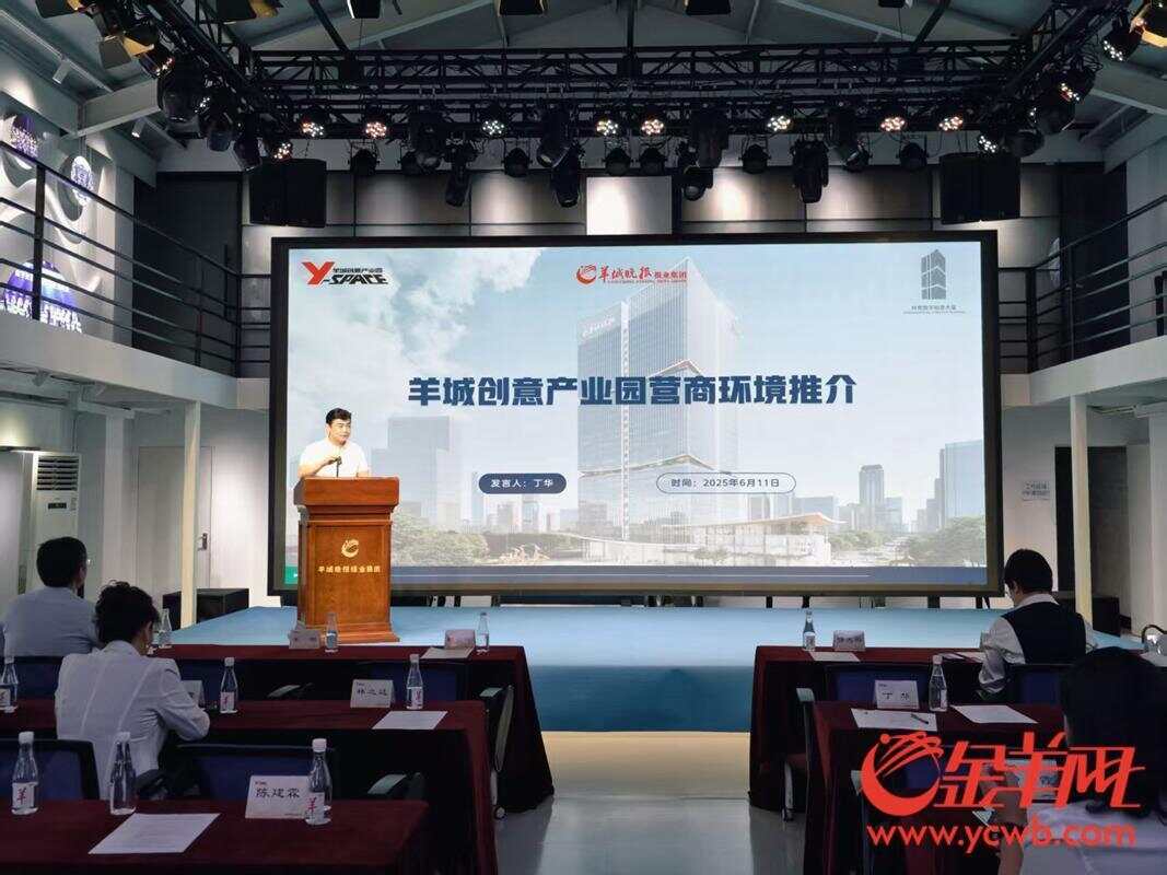 羊城创意产业园总经理、广东岭创数字科技有限公司董事长丁华推介羊城创意产业园营商环境 羊城创意产业园总经理、广东岭创数字科技有限公司董事长丁华推介羊城创意产业园营商环境