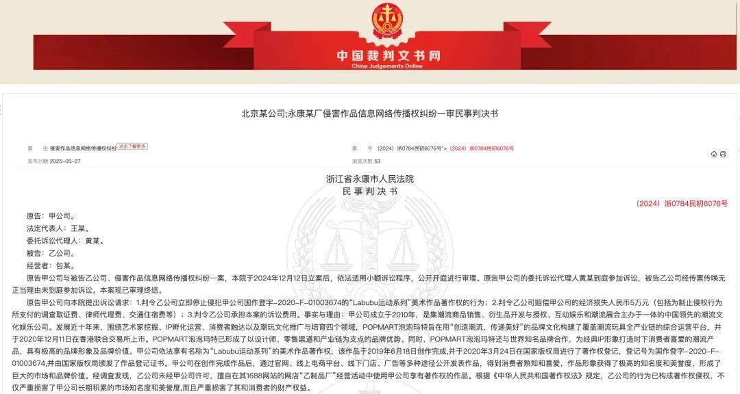 图自中国裁判文书网