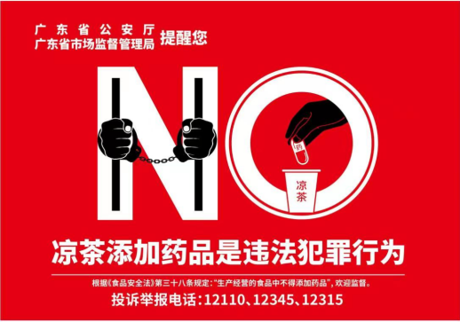  图/广东省市场监管局