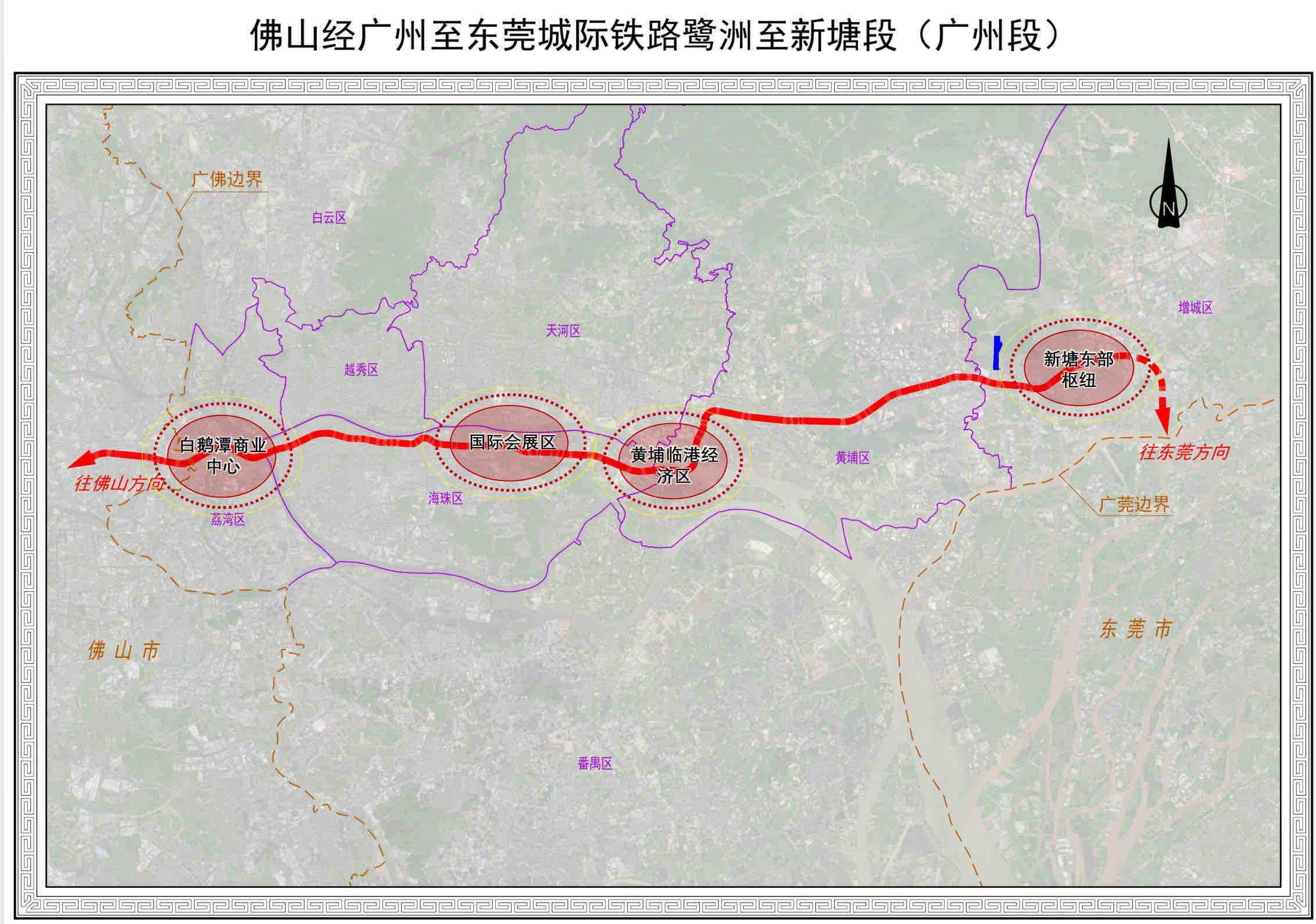  佛穗莞城际鹭洲至新塘段（广州段）走向示意图