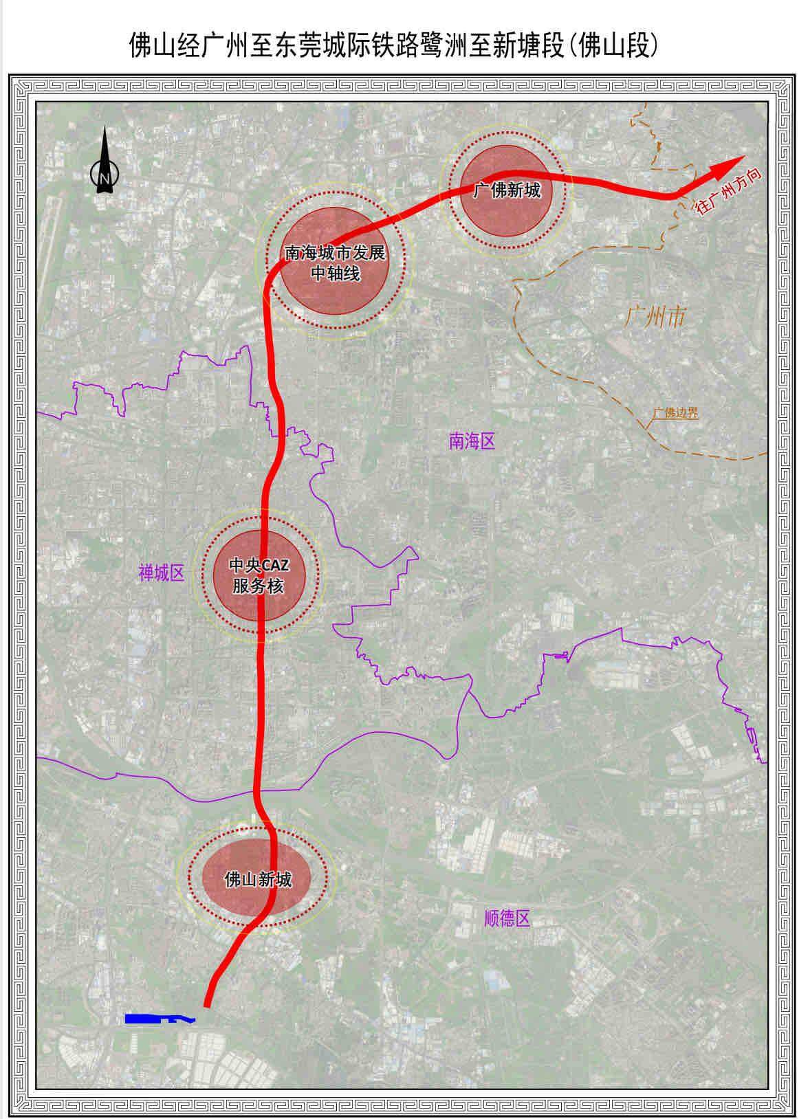  佛穗莞城际鹭洲至新塘段（佛山段）走向示意图