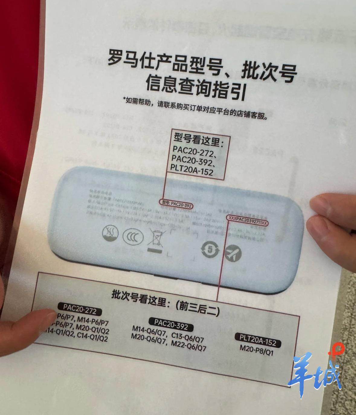  机场人员出示的指引图。受访者供图